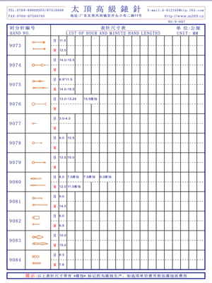 9-007表針