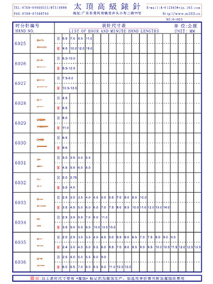 6-003表針