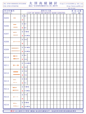 9-018表針