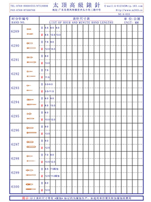 6-025表針