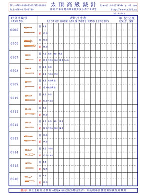 6-043表針