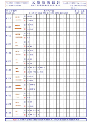 6-044表針