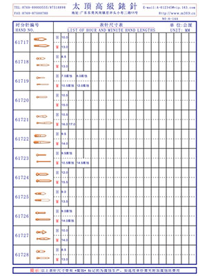 6-144表針