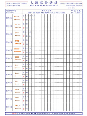 6-086表針