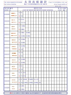 6-135表針