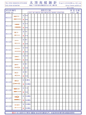 6-094表針