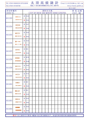 6-097表針