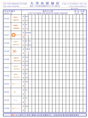 9-013 Table needle