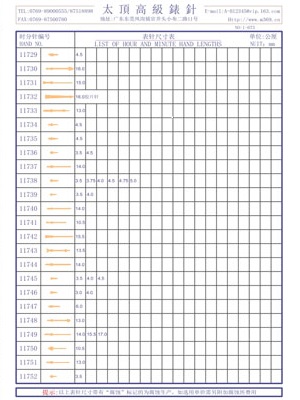 1-073錶針