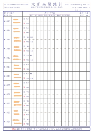 6-152錶針