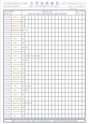 1-073 Table needle