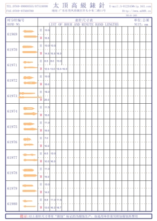 6-165錶針