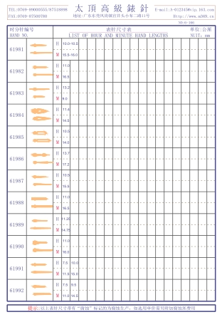 6-166錶針