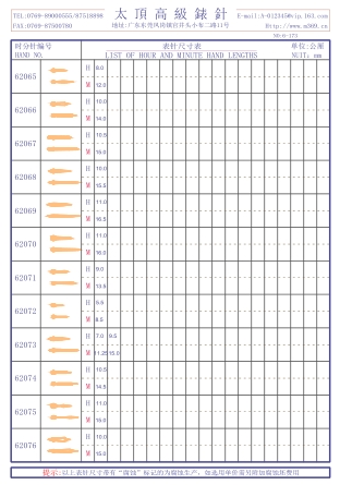 6-173錶針