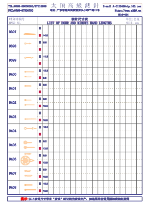 9-034 Table needle