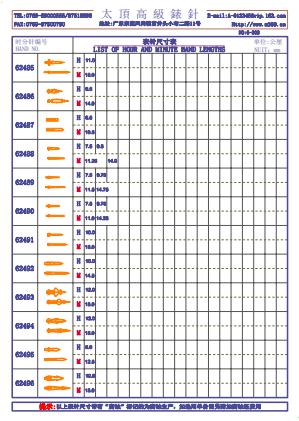 6-208錶針