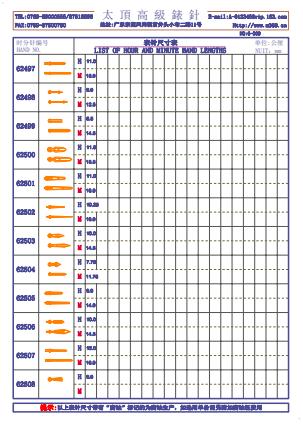 6-209錶針