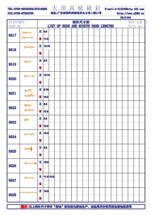 9-044錶針