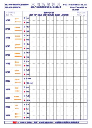 3-067 Table needle