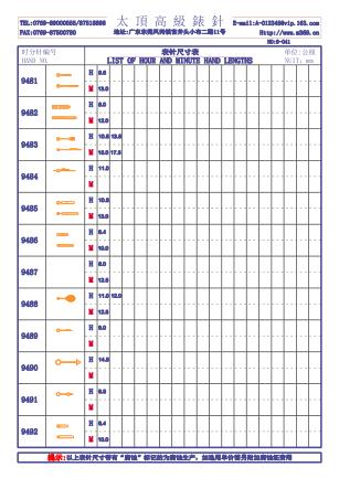 9-041 Table needle