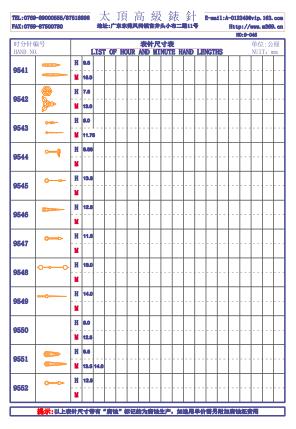 9-046 Table needle