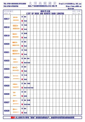 6-219錶針